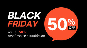 กิจกรรมลดราคา Black Friday