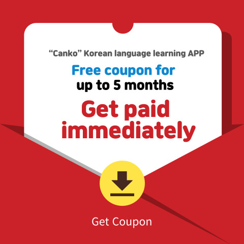 learn korean - canko